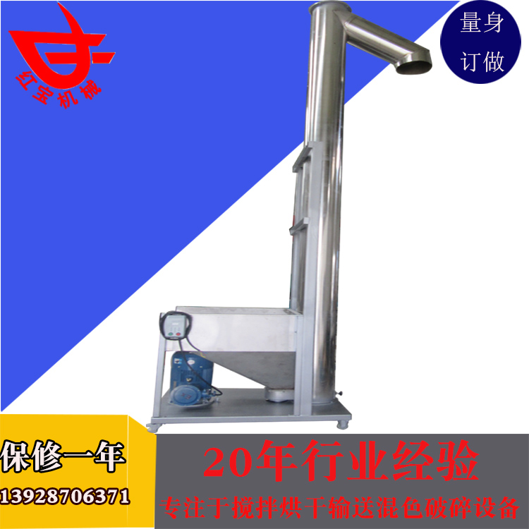 螺旋上料機 螺旋上料機價(jià)格不銹鋼螺旋上料機廣東廠(chǎng)家訂制國家專(zhuān)利